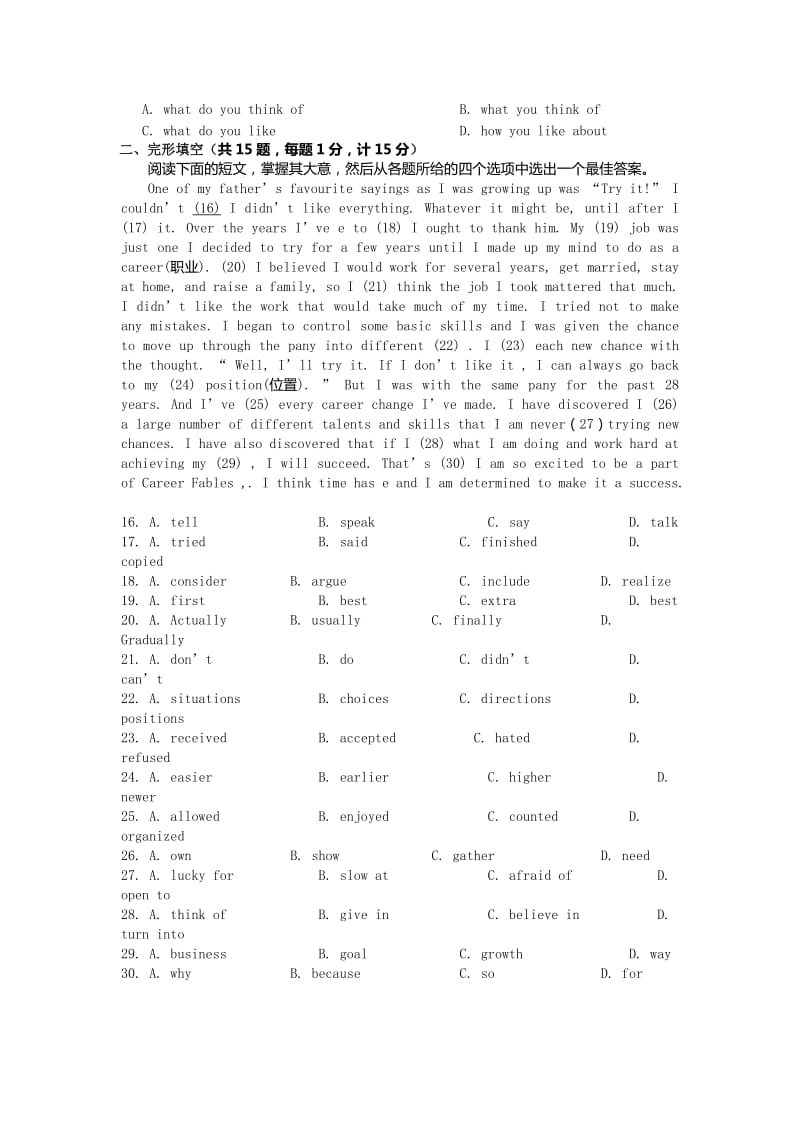 2019-2020年九年级仿真冲刺英语试题.doc_第2页