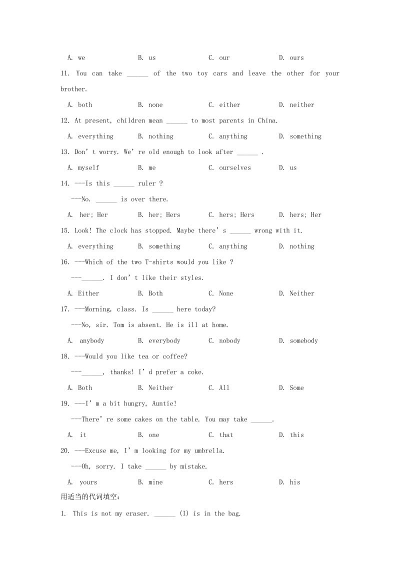 2019-2020年中考英语定时训练 代词.doc_第2页