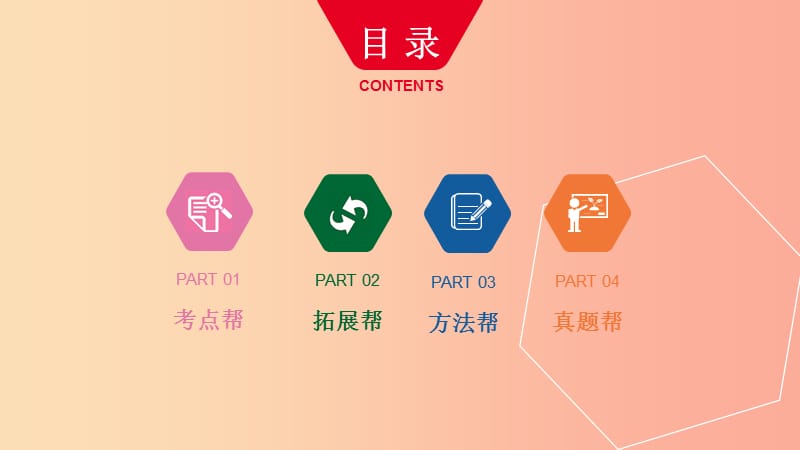 河南省2019中考道德与法治 九上 第二单元 民主与法治 第四课 建设法治中国复习课件.ppt_第3页