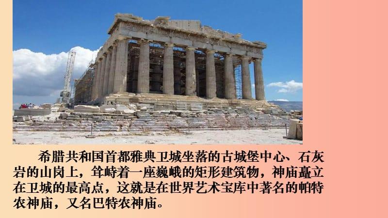 九年级语文上册第二单元7就英法联军远征中国致巴特勒上尉的信第2课时课件新人教版.ppt_第3页