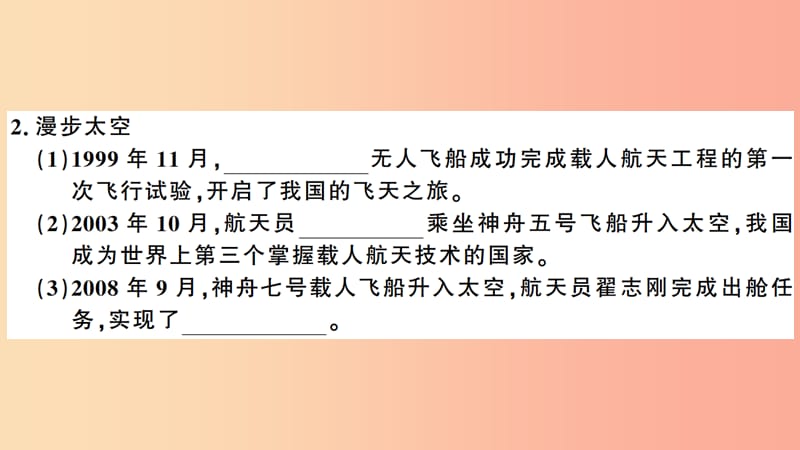 安徽专版2019春八年级历史下册第六单元科技文化与社会生活第18课科技文化成就习题课件新人教版.ppt_第3页