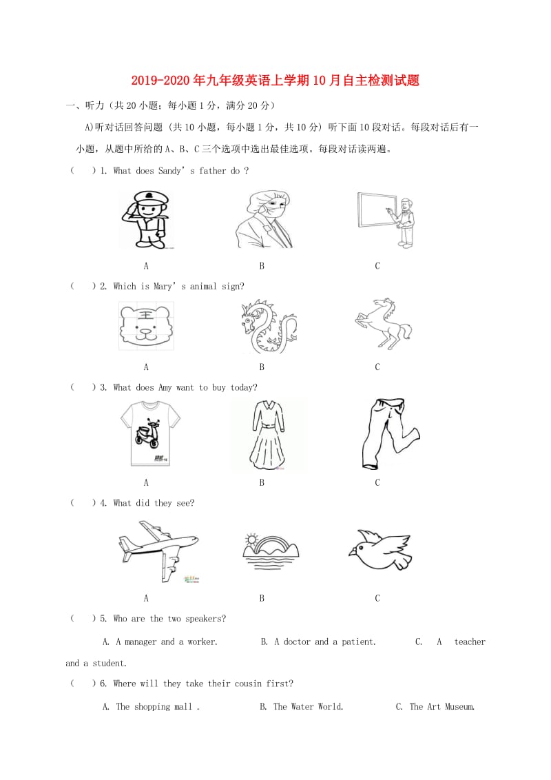 2019-2020年九年级英语上学期10月自主检测试题.doc_第1页