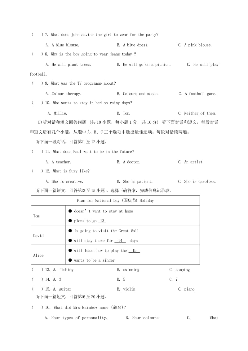 2019-2020年九年级英语上学期10月自主检测试题.doc_第2页