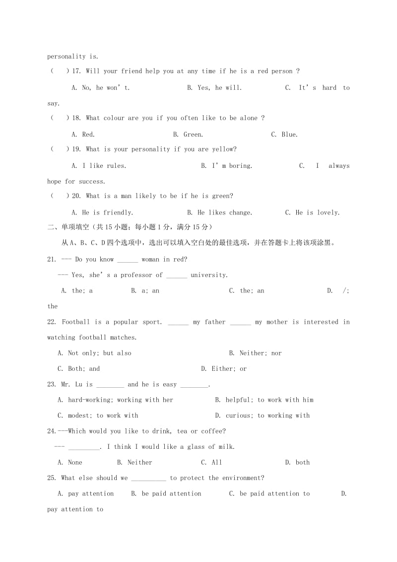 2019-2020年九年级英语上学期10月自主检测试题.doc_第3页