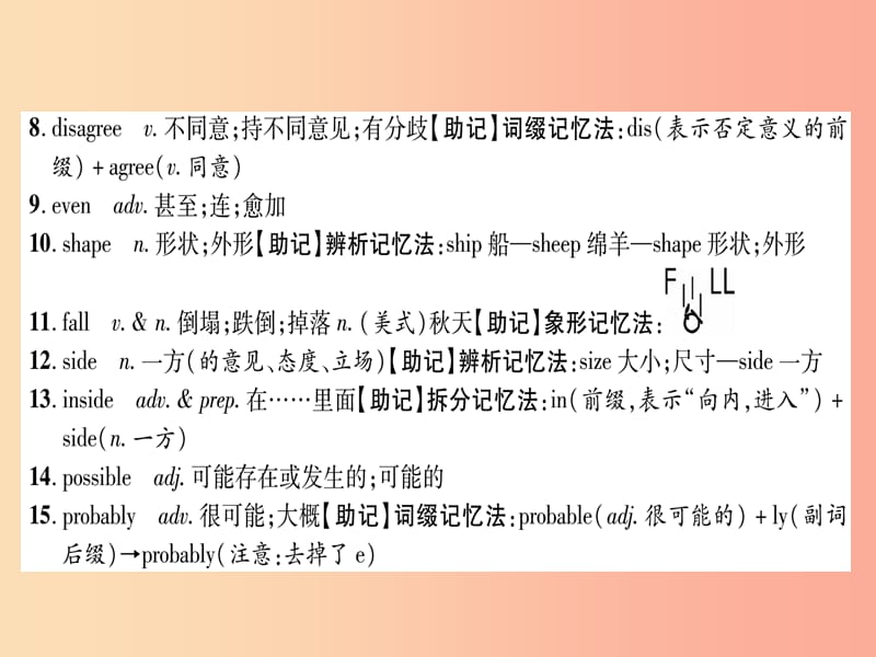 八年级英语上册 背记手册 Unit 7 What’s the highest mountain in the world Section B课件 新人教版.ppt_第3页