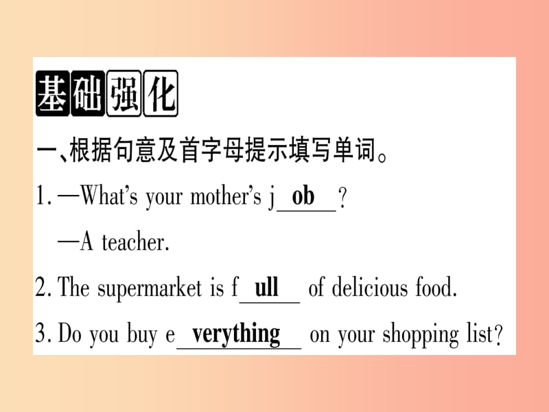 2019秋七年级英语上册 Unit 4 Food and Restaurants Lesson 20 I Like the Supermarket课件 冀教版.ppt_第2页