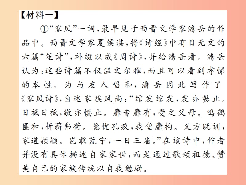 2019年秋七年级语文上册 第二单元 非连续性文本阅读专练（二）习题课件 新人教版.ppt_第2页