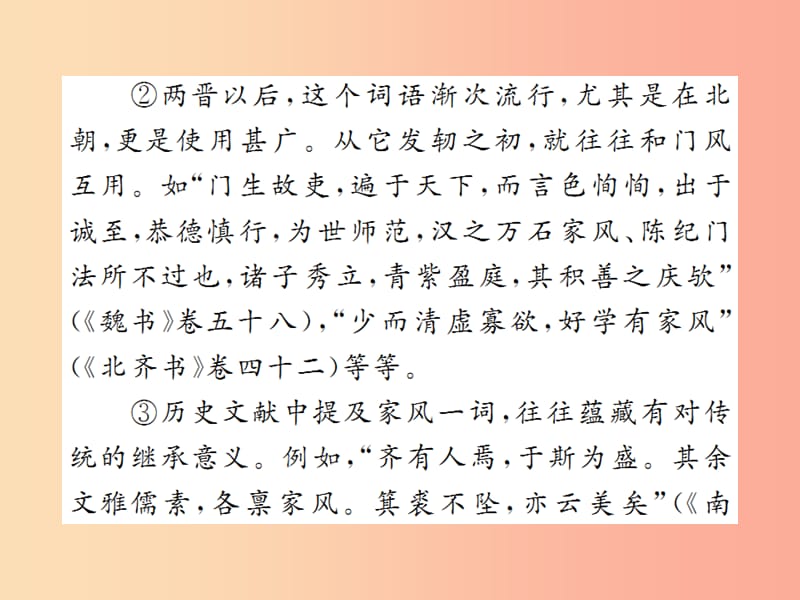 2019年秋七年级语文上册 第二单元 非连续性文本阅读专练（二）习题课件 新人教版.ppt_第3页