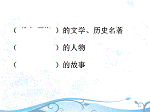 人教版五年語文下冊18將相和.ppt