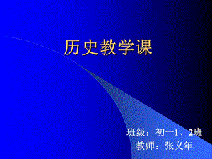 歷史經(jīng)濟重心的南移.ppt