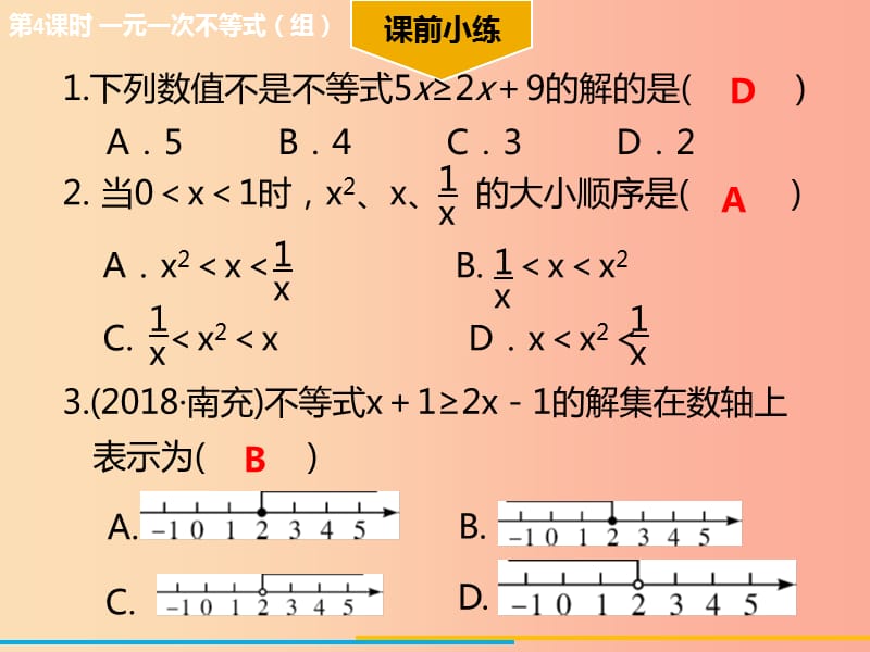 2019年中考数学 第二章 方程与不等式 第4课时 一元一次不等式（组）考点突破课件.ppt_第3页