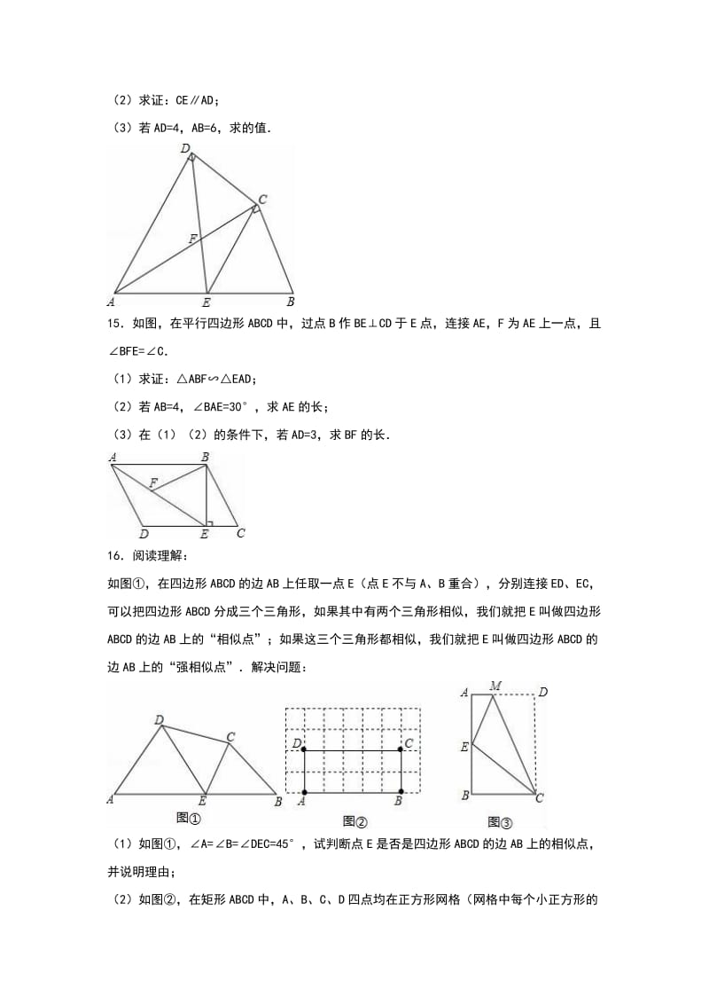 2019-2020年九年级（上）中秋数学作业.doc_第3页