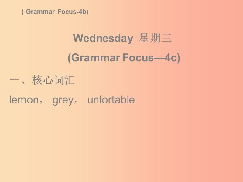 2019秋九年级英语全册 Unit 11 Sad movies make me cry Wednesday复现式周周练课件 新人教版.ppt_第2页