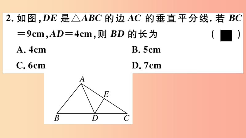 八年级数学上册 16.2 第1课时 线段垂直平分线的性质定理课件 （新版）冀教版.ppt_第3页