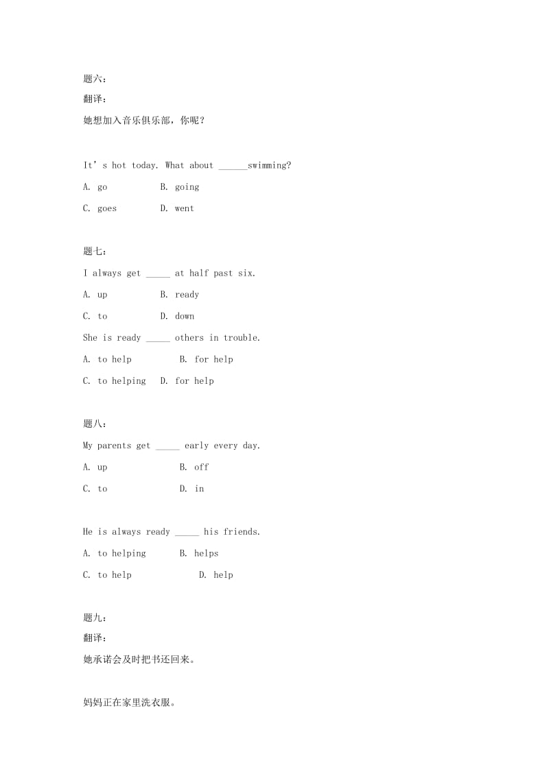 2019-2020年七年级英语下册专题讲解+课后训练：Module2 What can you do 课后练习.doc_第2页