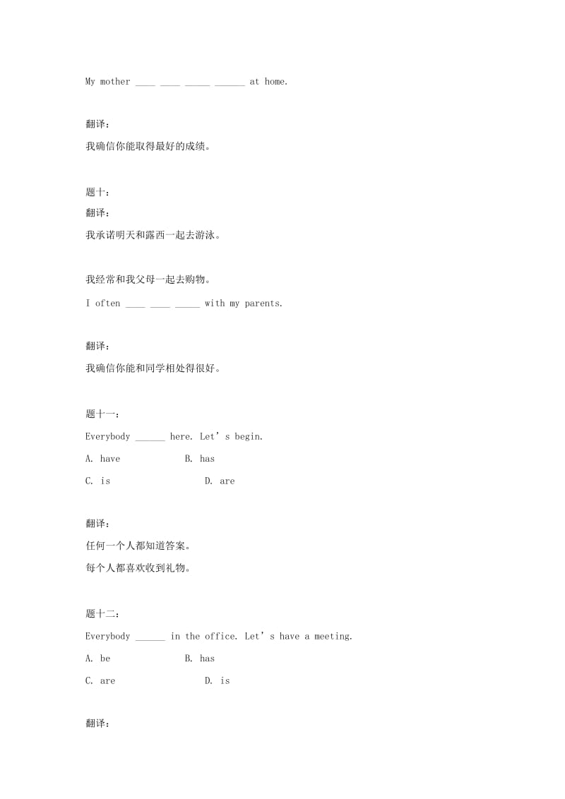 2019-2020年七年级英语下册专题讲解+课后训练：Module2 What can you do 课后练习.doc_第3页