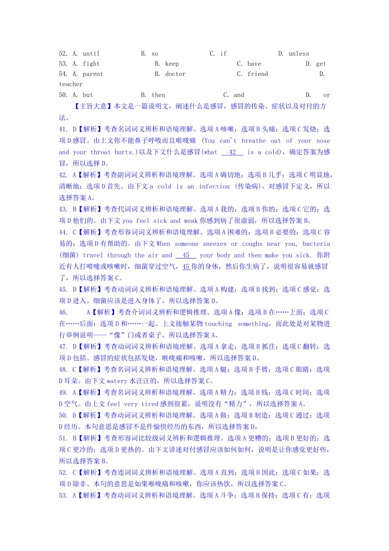 2019-2020年中考完形填空题汇编(四).doc_第2页