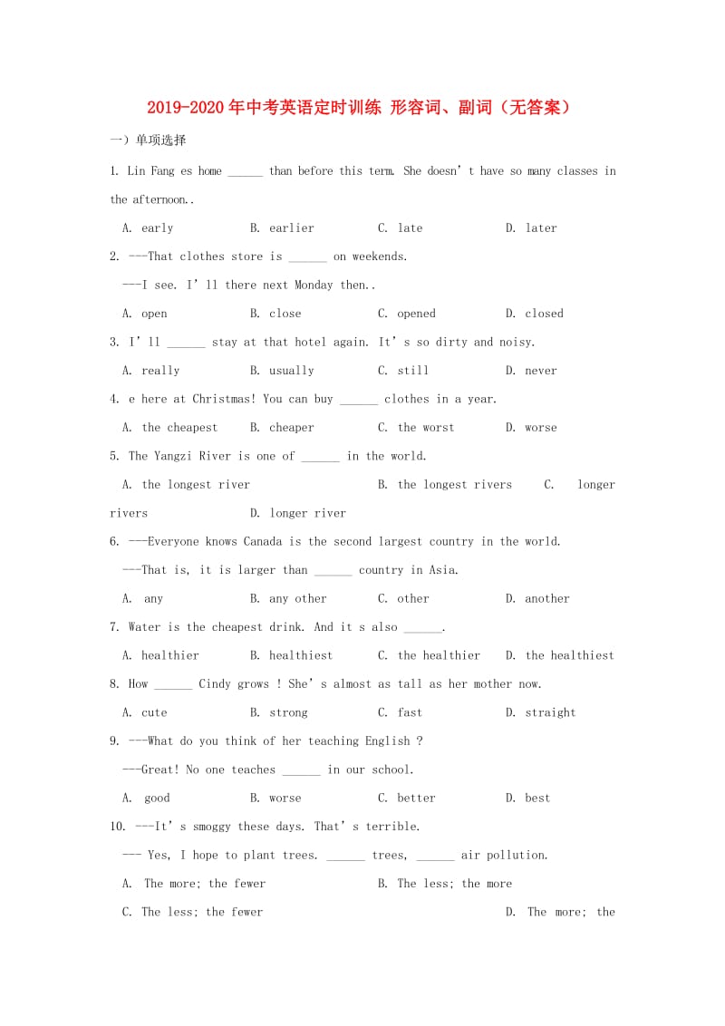 2019-2020年中考英语定时训练 形容词、副词（无答案）.doc_第1页