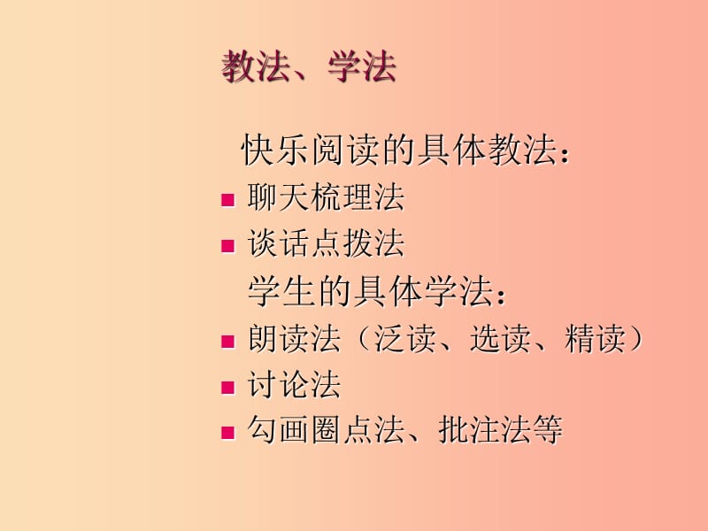 2019秋九年级语文上册第五单元第17课草房子课件2鄂教版.ppt_第3页