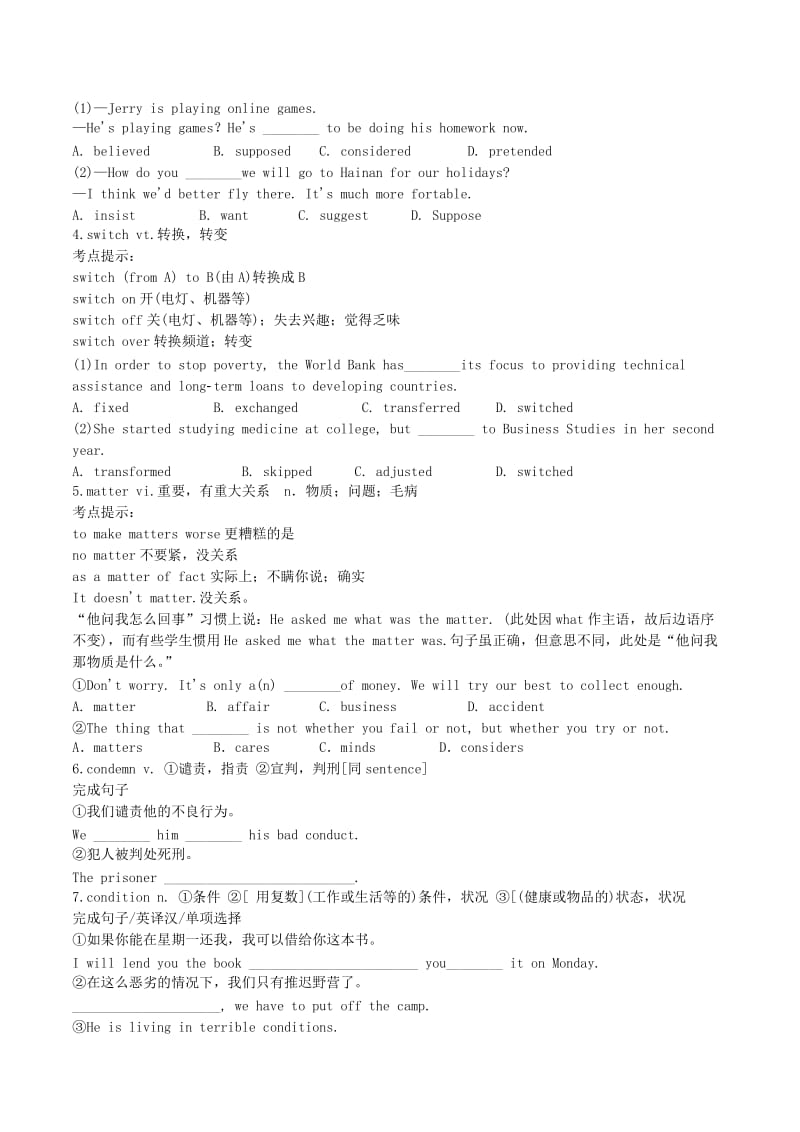 2019-2020年高考英语高频词汇必背及训练1.doc_第2页