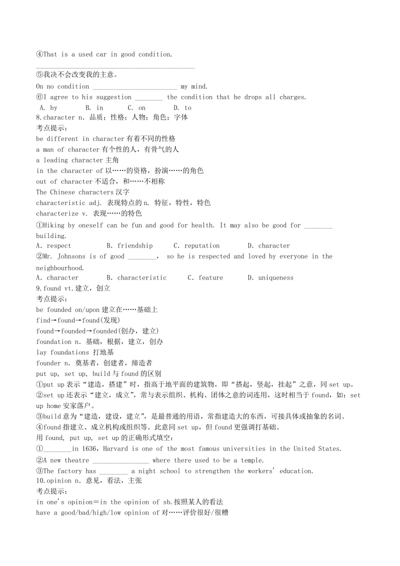 2019-2020年高考英语高频词汇必背及训练1.doc_第3页