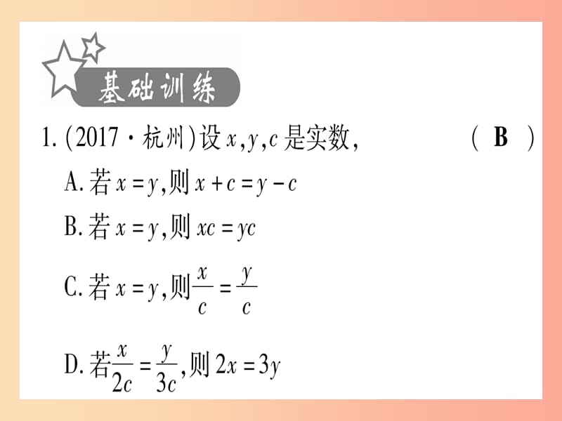 2019中考数学 第一轮 考点系统复习 第2章 方程（组）与不等式（组)第1节 一次方程（组）及其应用作业课件.ppt_第2页