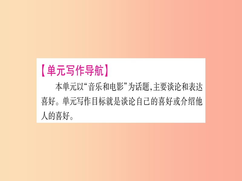 2019秋九年级英语全册 Unit 9 I like music that I can dance to写作导航与演练作业课件 新人教版.ppt_第2页