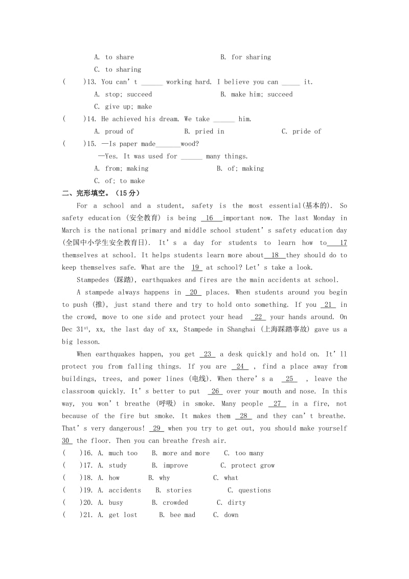 2019-2020年九年级英语期中考试试卷（含答案）.doc_第2页