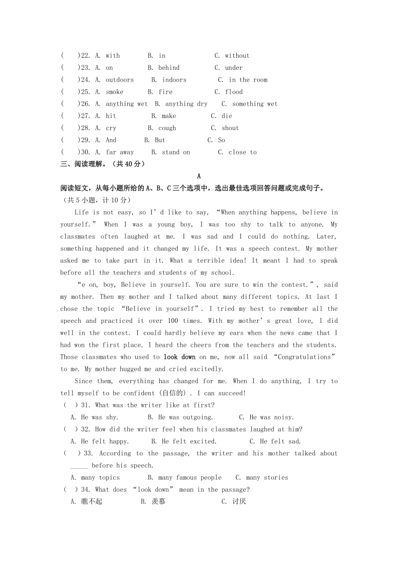 2019-2020年九年级英语期中考试试卷（含答案）.doc_第3页