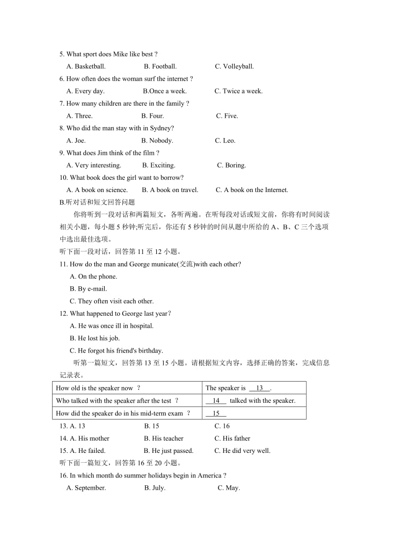 2019-2020年九年级上学期期末调研测英语试题(I).doc_第2页