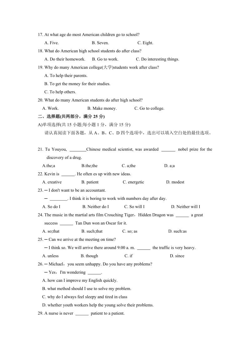 2019-2020年九年级上学期期末调研测英语试题(I).doc_第3页