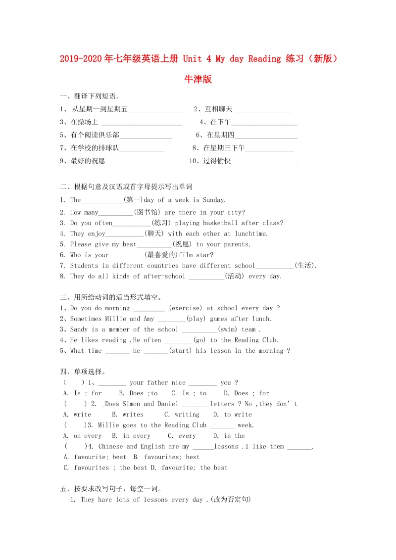 2019-2020年七年级英语上册 Unit 4 My day Reading 练习（新版）牛津版.doc_第1页