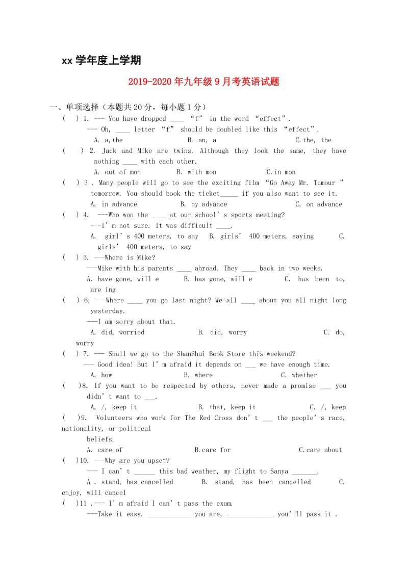 2019-2020年九年级9月考英语试题.doc_第1页