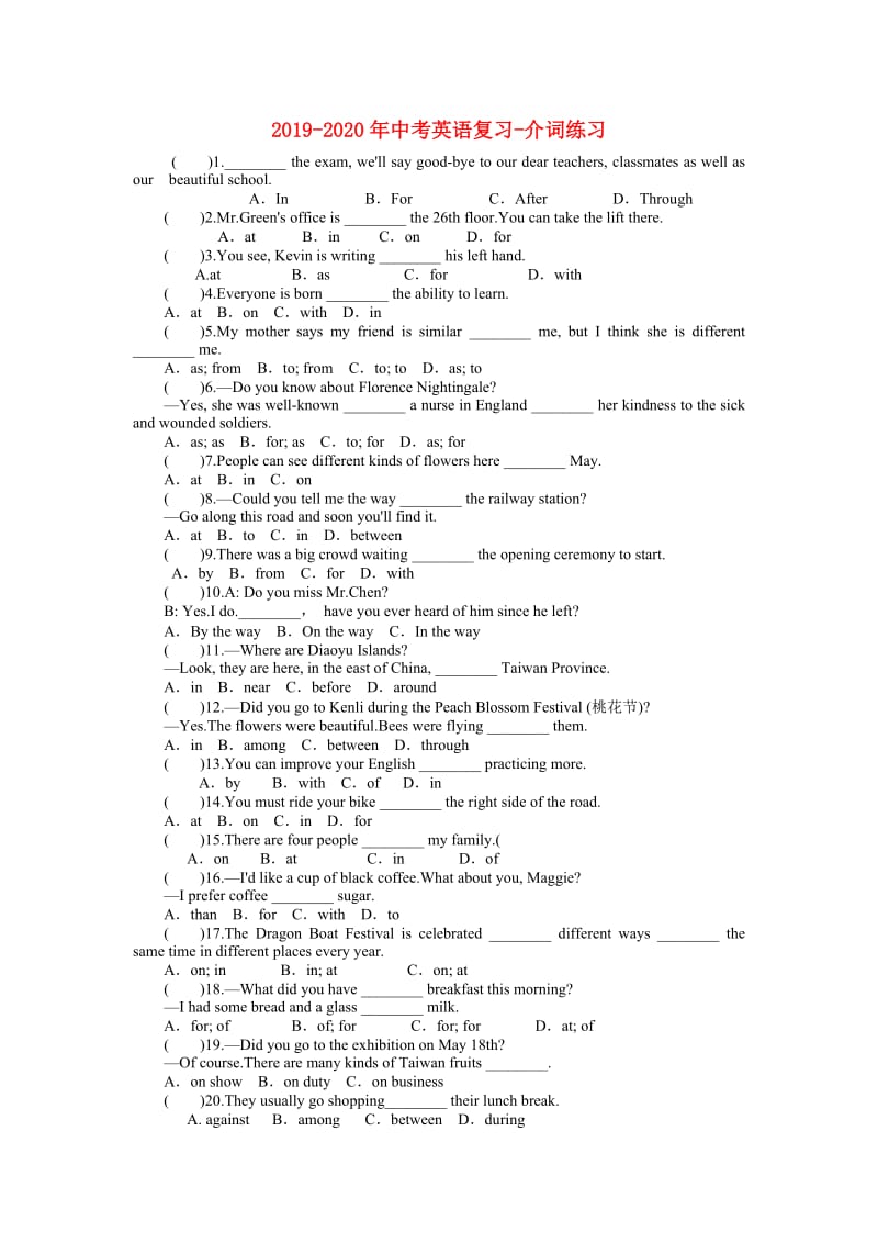 2019-2020年中考英语复习-介词练习.doc_第1页