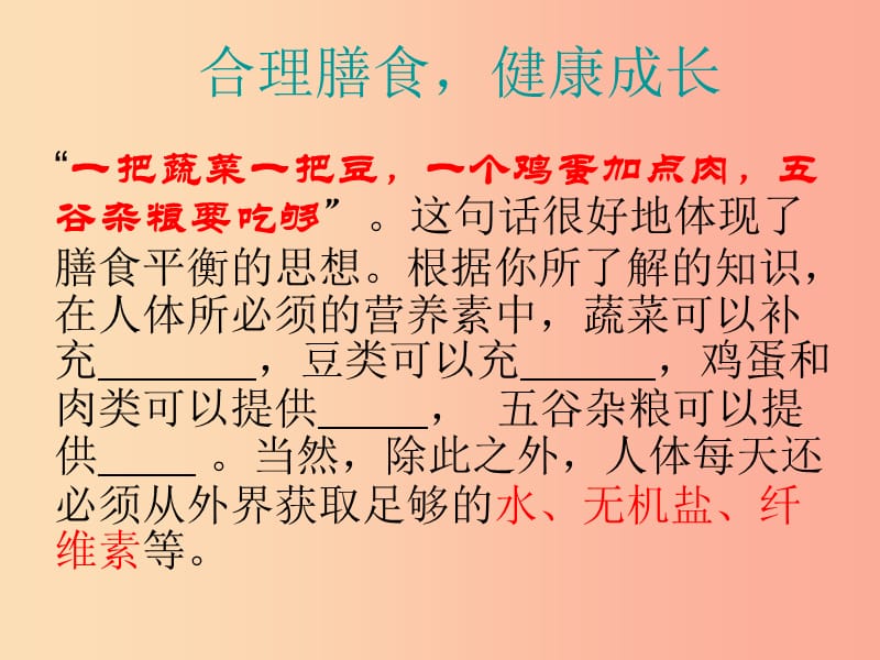 江苏省九年级化学下册 第8章 食品中的有机化合物 8.1 什么是有机化合物课件 沪教版.ppt_第2页