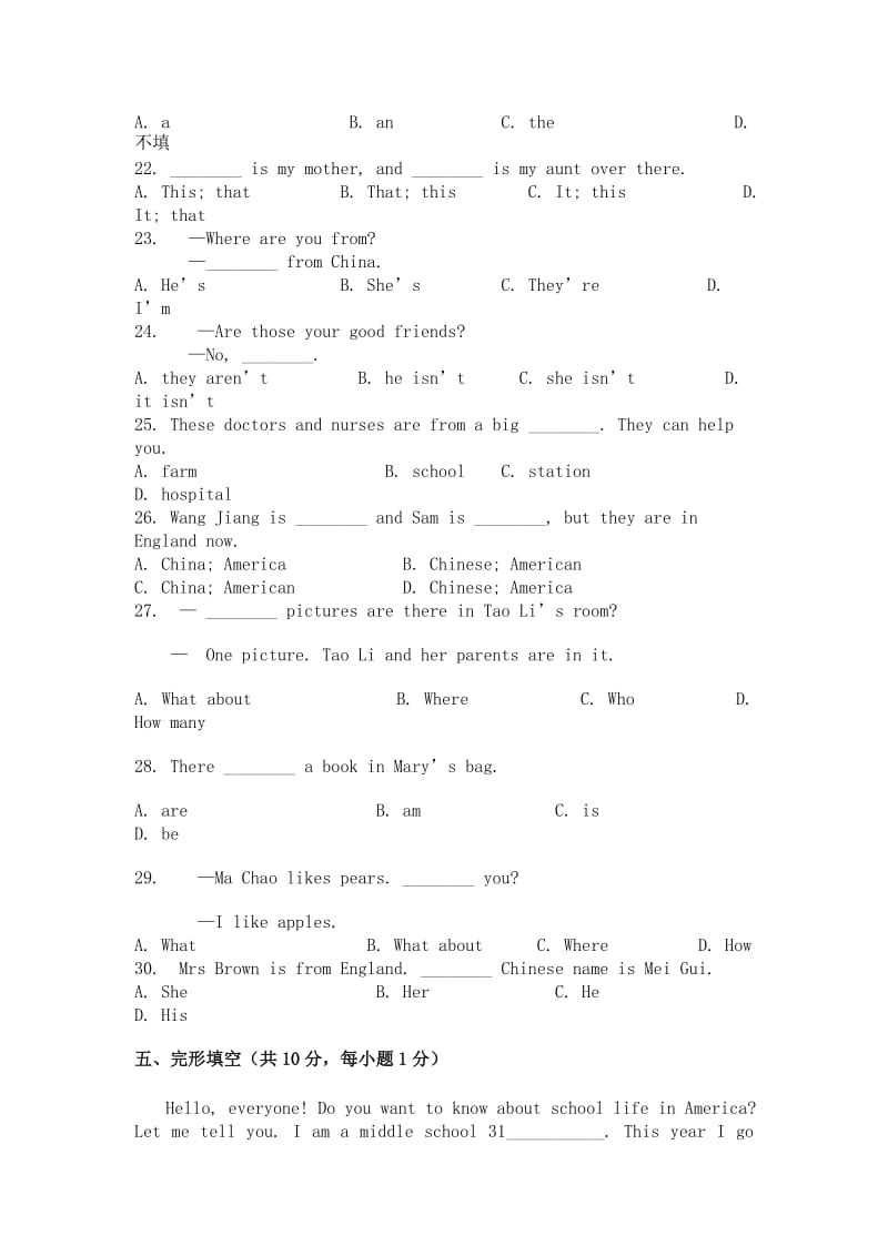 2019-2020年七年级上学期期中考试英语试卷(II).doc_第3页