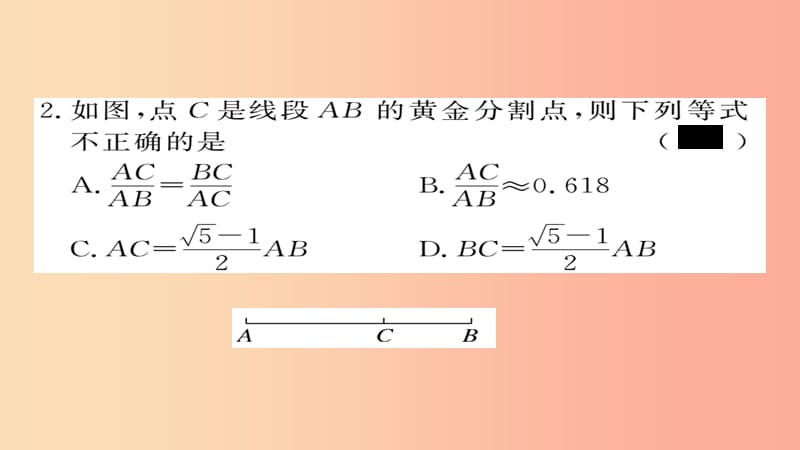 2019秋九年级数学上册 第四章 图形的相似 4.4 第4课时 黄金分割习题课件（新版）北师大版.ppt_第3页