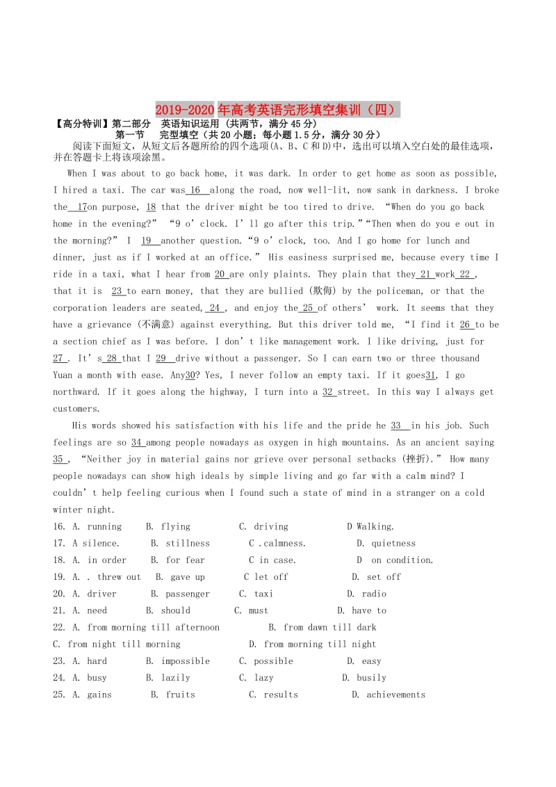 2019-2020年高考英语完形填空集训（四）.doc_第1页