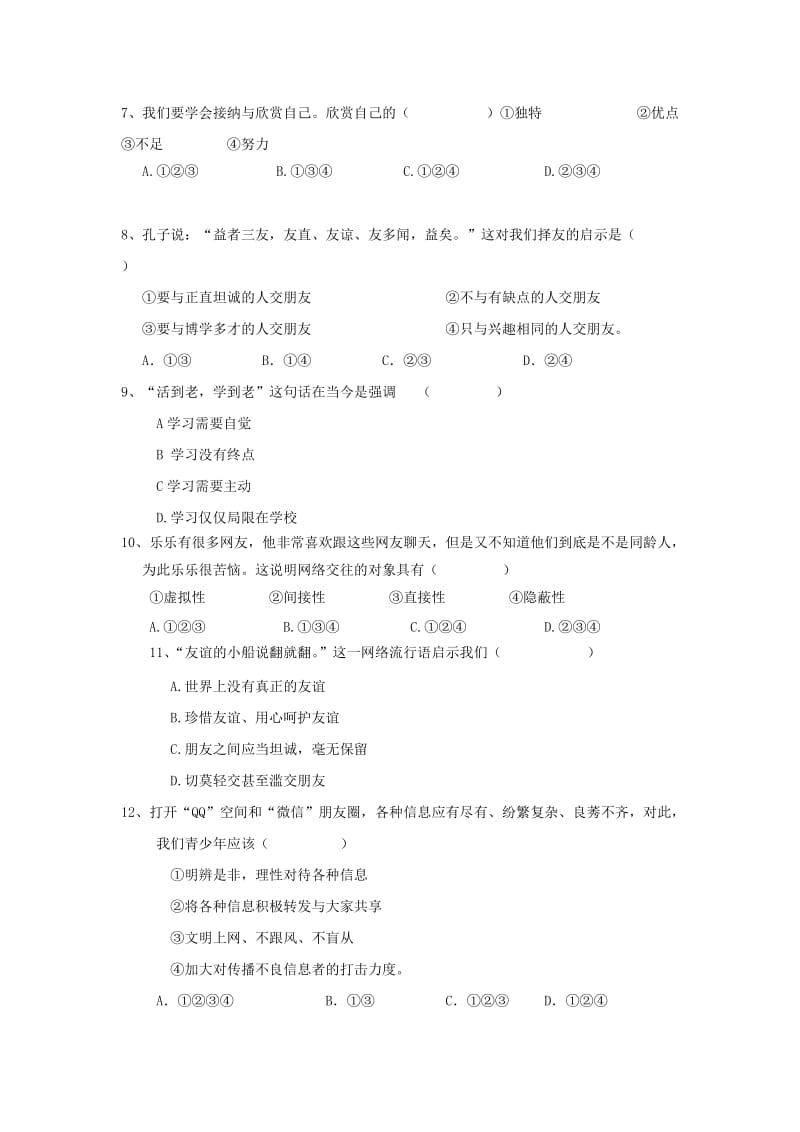 2019-2020年七年级道德与法治上学期期中试题新人教版(IV).doc_第2页