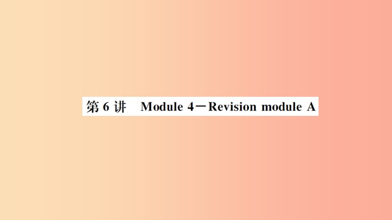 山东省2019年中考英语一轮复习 八上 第6讲 Module 4-Revision module A课件.ppt_第1页