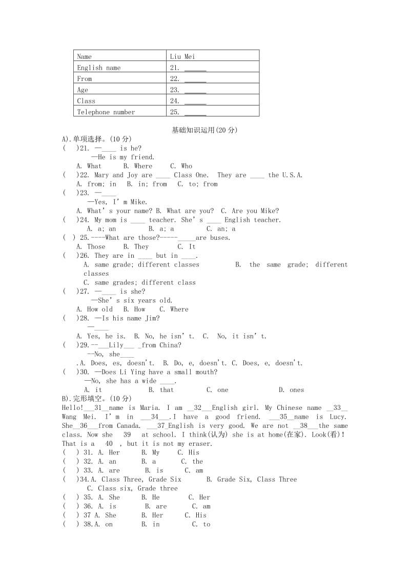 2019-2020年七年级英语上学期第一次月考试题 仁爱版(I).doc_第2页