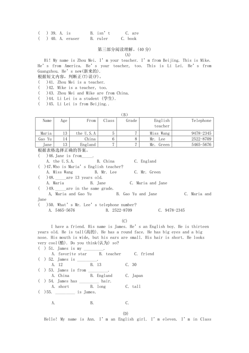 2019-2020年七年级英语上学期第一次月考试题 仁爱版(I).doc_第3页