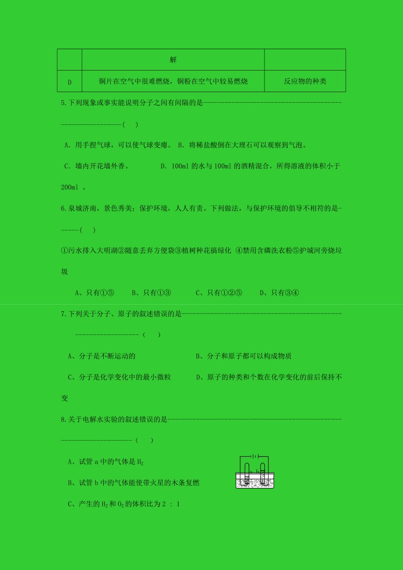 2019-2020年九年级化学上册单元测试：第3单元 自然界的水.doc_第2页