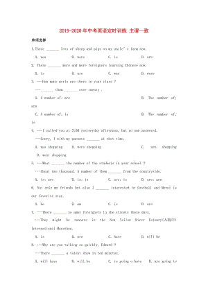 2019-2020年中考英語定時訓(xùn)練 主謂一致.doc