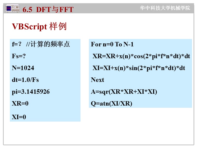 DFT与FFT栅栏效应与窗函数-数字信号处理.ppt_第3页