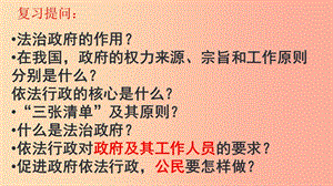 九年級(jí)道德與法治上冊(cè) 第三單元 文明與家園 第五課 守望精神家園 第一框 延續(xù)文化血脈課件 新人教版.ppt