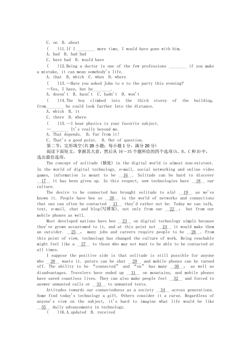 2019-2020年高考英语一轮复习阶段综合检测六.doc_第2页