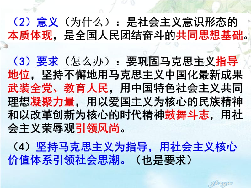 坚持先进文化的前进方向2(理).ppt_第3页