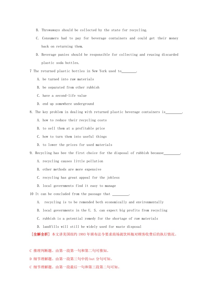 2019-2020年高考英语二轮复习 阅读理解联合演练（2）.doc_第2页