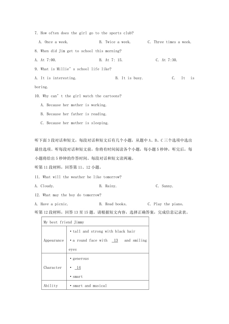 2019-2020年八年级12月月考英语试卷(III).doc_第2页